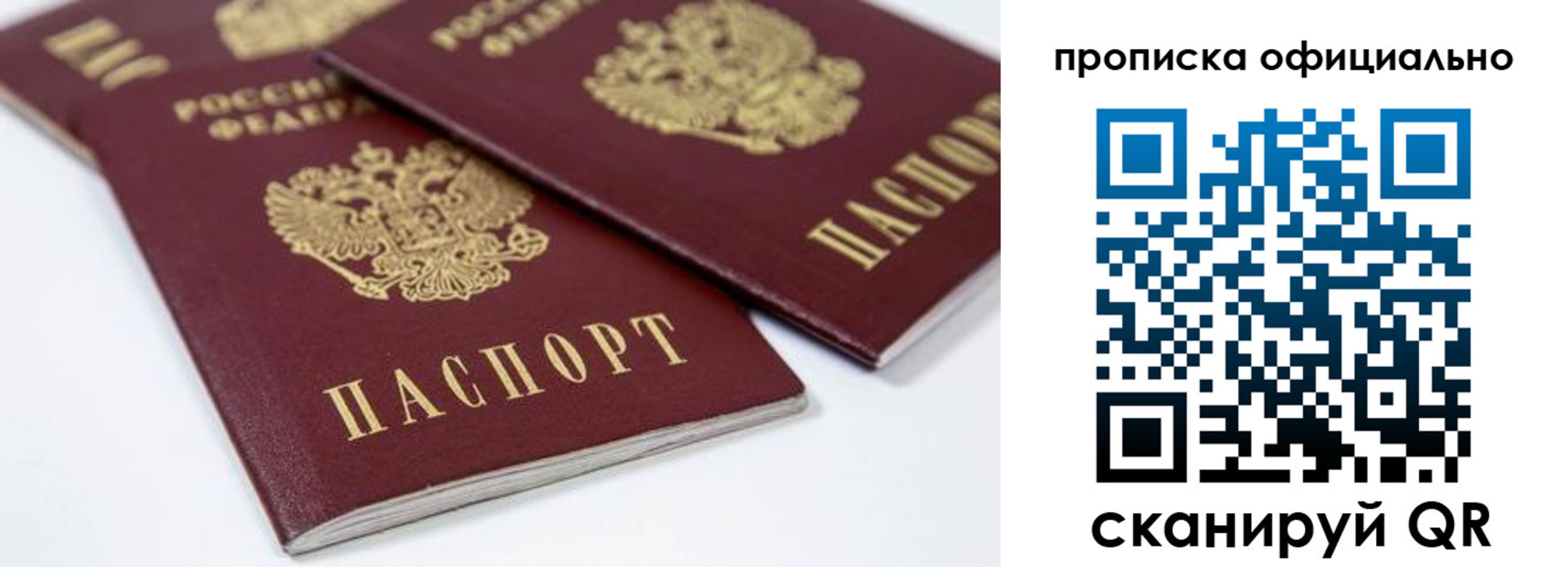 прописка для кредита в Опочке