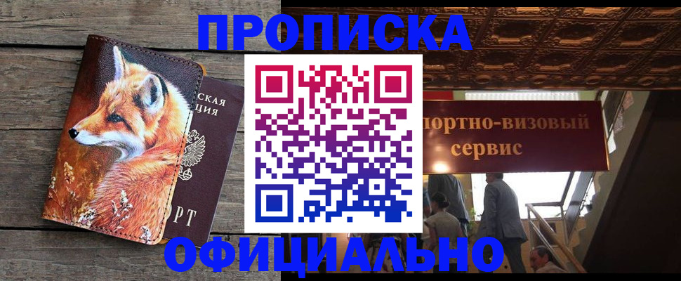 прописка для военкомата в Опочке