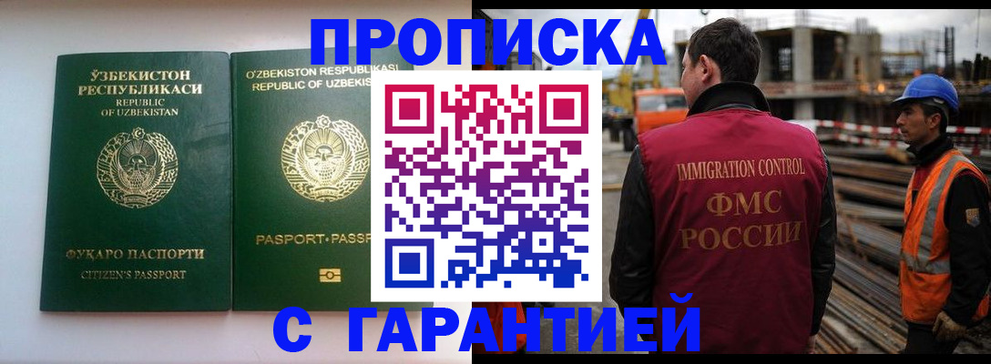 миграционный учет в Опочке