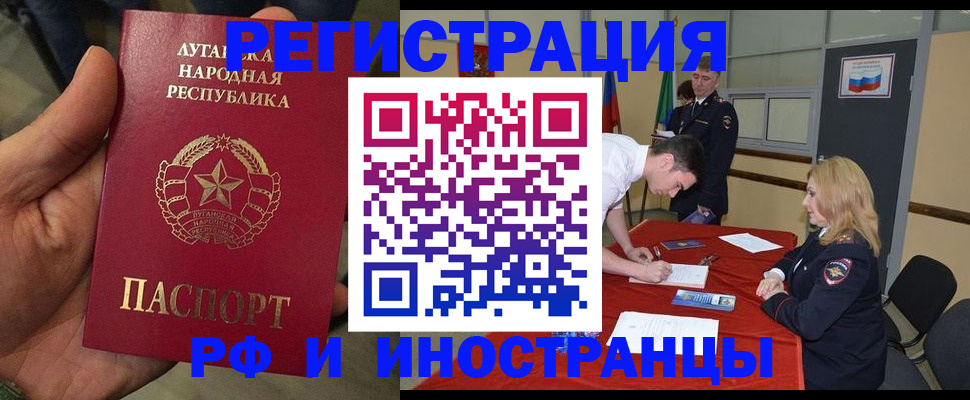 временная регистрация недорого в Опочке