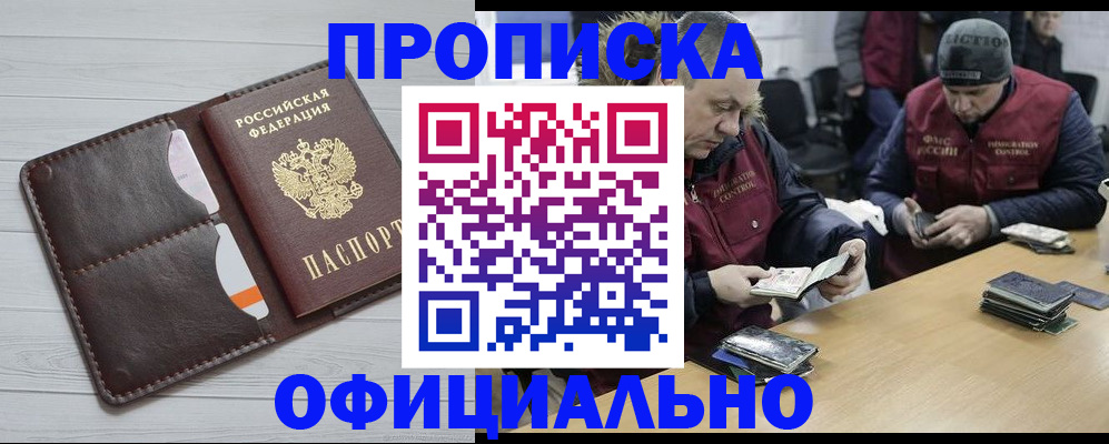 прописка для школы в Опочке