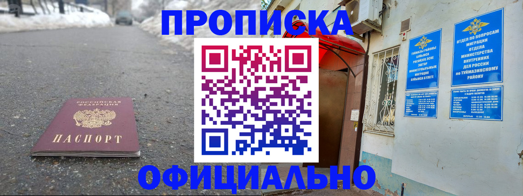 прописка иностранных граждан в Опочке