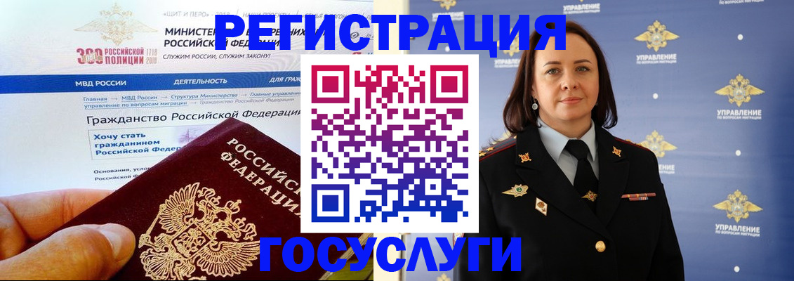 прописка для работы в Опочке