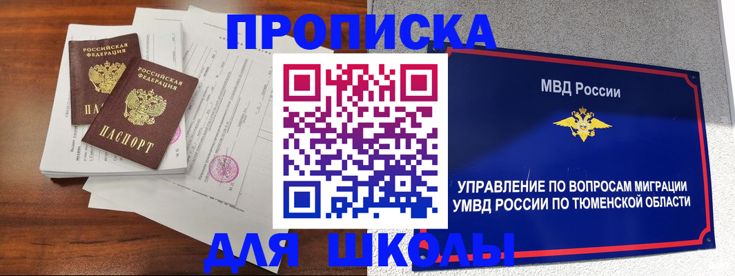 временная регистрация в Опочке